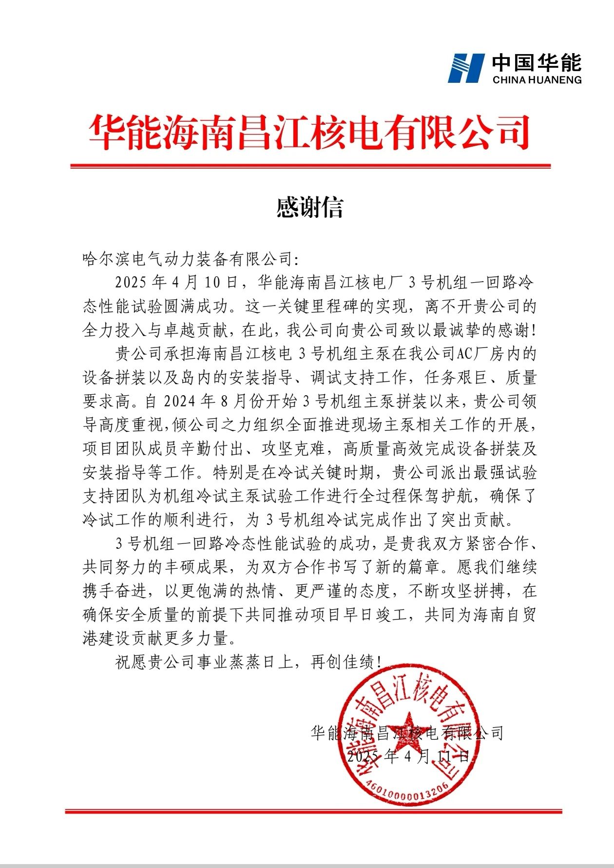 微信圖片_20250417154449.jpg
